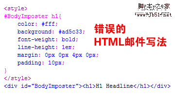 商业HTML邮件的制作建议4