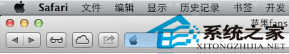 MAC Safari 6浏览器delete键后退功能找回方法1