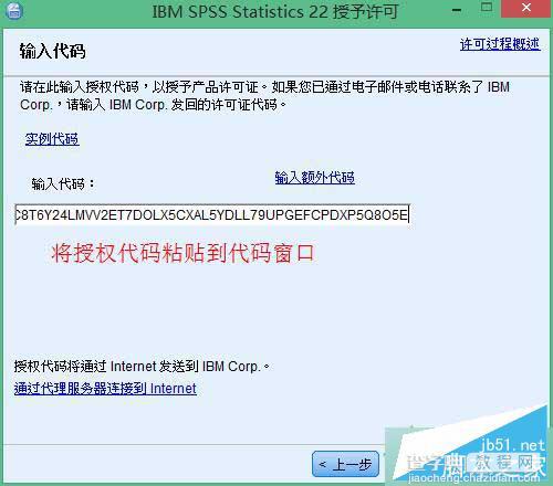 win10系统怎么安装spss 22.0软件?win10系统spss 22.0安装教程12