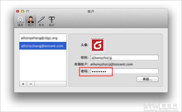 Foxmail for Mac 如何添加多个邮箱账号的详细教程4
