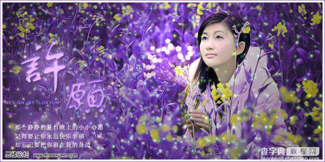 Photoshop制作梦幻的蓝紫色人物签名效果2