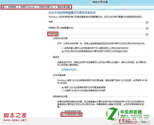 windows8系统怎么局域网共享文件具体实现步骤7