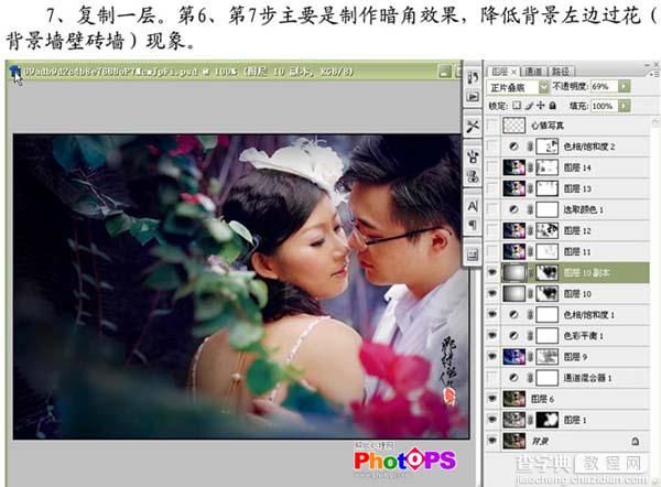 Photoshop 调出情侣照片浪漫的紫色调10