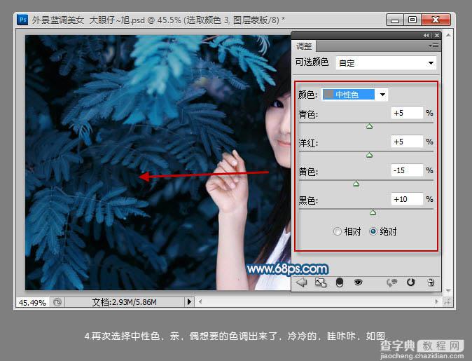 Photoshop为美女图片增加上甜美清纯的蓝色效果6