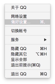 Mac版QQ Swiftly插件怎么停用？Swiftly插件设置禁用教程图解2
