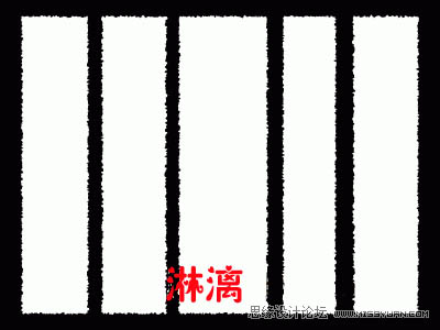 Photoshop打造个性粗边编织图片6