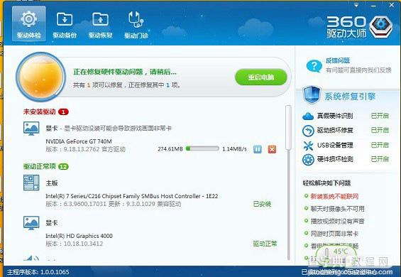 Win8.1系统无法调节屏幕亮度怎么办 Win8.1不能调节亮度的解决办法图解3