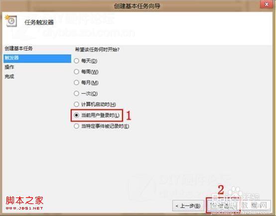 windows8系统开机自动连接ADSL宽带(省去拨通网络连接步骤)4