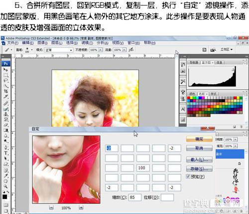 Photoshop 调出人物照片梦幻的橙色调11