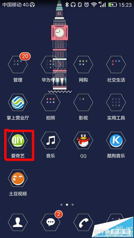 手机爱奇艺app怎么添加银行卡?1
