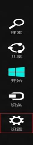 Windows8系统中两种设置需要输入密码才能唤醒睡眠中的电脑方法介绍6