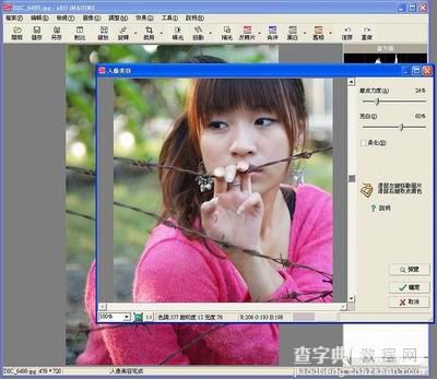 Photoshop教程:懒人对美眉照片的修图法5