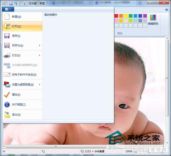 利用Win8自带的画图工具为数码照片插上文字2