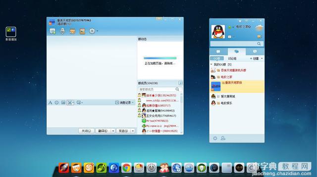 你会支持国产系统吗？ Linux Deepin2014评测7