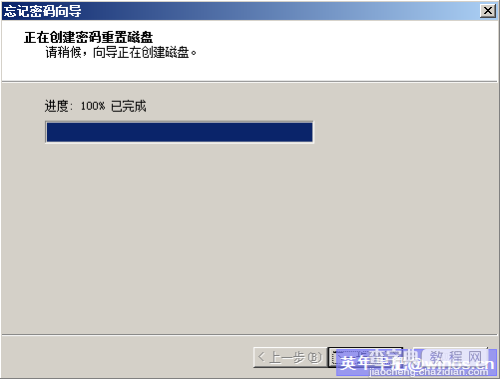 Windows Server 2008制作密码重设盘6