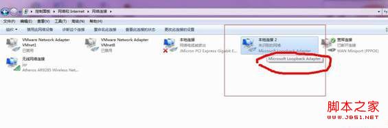 关于win7设置环回接口和安装找不到指定文件的解决方法18