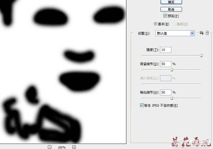 photoshop利用通道及计算工具快速为人物脸部消除色斑12