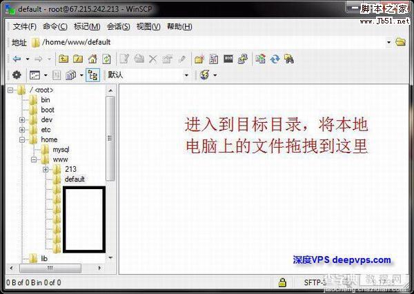 使用 WinSCP 管理 Linux VPS/服务器上的文件 图文教程10