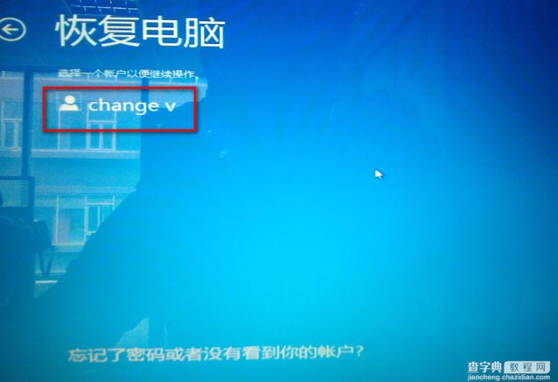 Windows8打补丁后黑屏怎么办安全模式也不能进入4