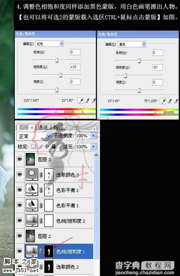 Photoshop 人物照片淡雅的青色调6
