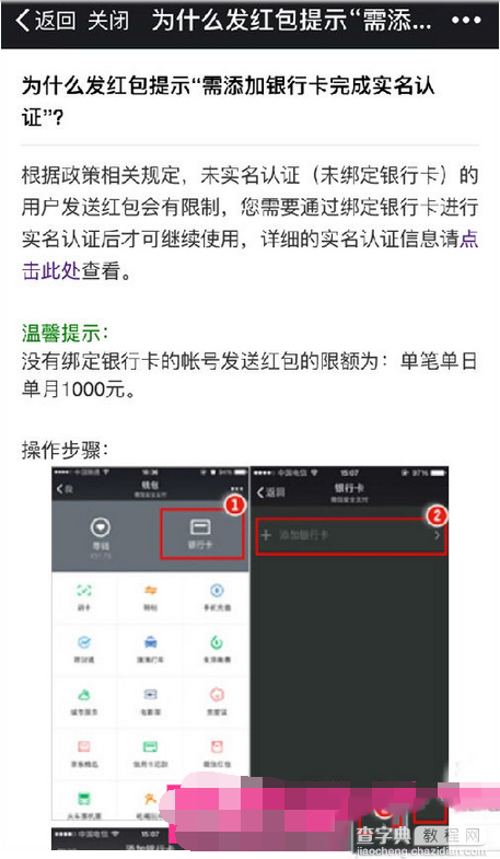 发红包真的要实名认证吗?7月1日起支付宝微信不实名转账发红包受限7