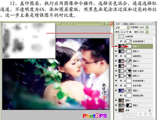 Photoshop 调出情侣照片浪漫的紫色调19