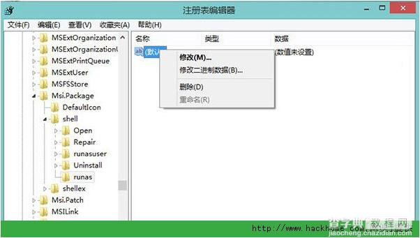 Win7/Win8系统如何找回MSI安装包管理员身份功能7