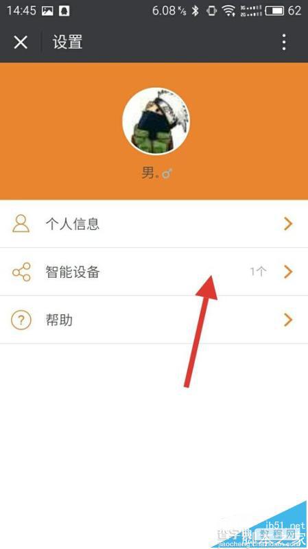 微信怎么查看乐心运动手环的电量?4