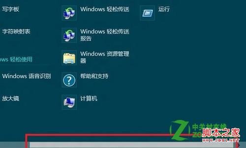 win8的EFS加密是什么如何禁用2