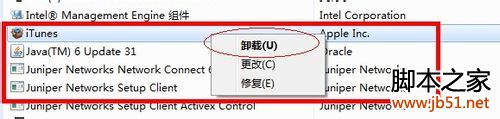 如何彻底删除itunes,针对于WIN7下彻底删除itunes的方法7