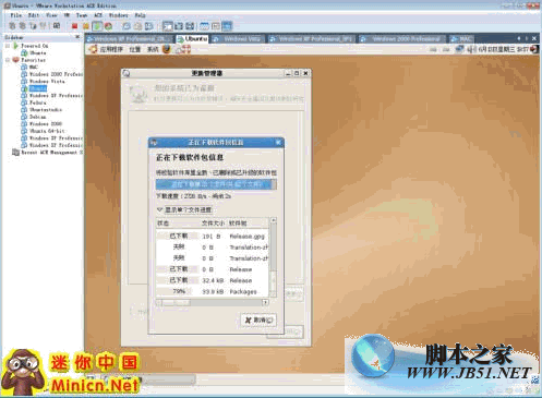 VMware Tools图文安装教程（以WIN2008和UBUNTU为例）7