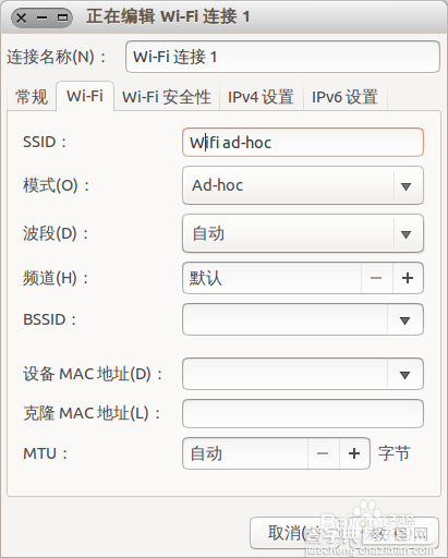 Ubuntu系统怎么设置wifi 无线热点？4