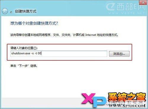 Win8关机后一动鼠标或者键盘电脑就会自动启动解决方法3