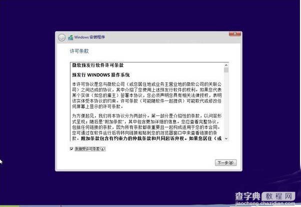 没有U盘系统和光驱的用户的福音 硬盘安装win10系统方法9