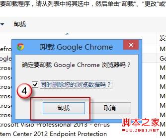 win8系统下IE浏览器闪退的问题解决步骤4