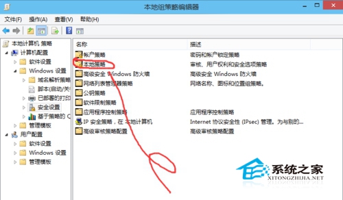 Windows10无法使用管理员账户启动应用的解决方法5