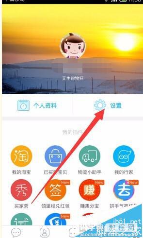 阿里旺旺手机端和电脑端怎么设置同时接收消息?4