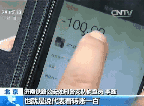 支付宝又现新骗局 陌生人给你转账千万别信1