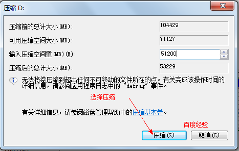 怎样给win7系统硬盘分区(两套使用方法)教程24