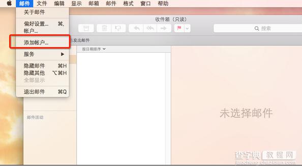 Mac自带邮件怎么用？Mac邮件客户端设置图文教程2