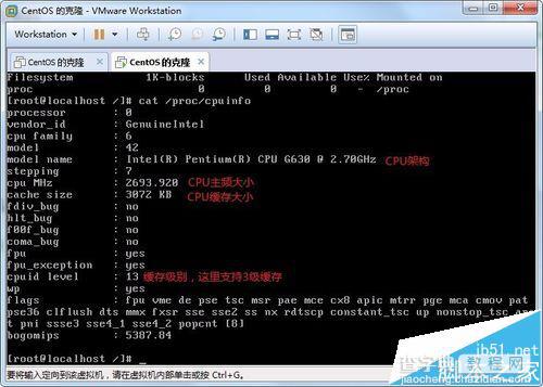 linux系统中怎么查看cpu信息?3