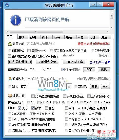 win8测试版无法玩魔兽争霸3问题分析及解决6