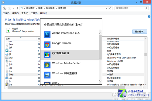 win8怎么设置图片的默认打开方式跳过系统默认程序4