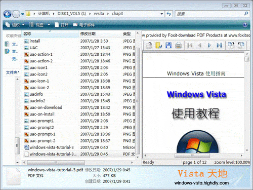 在Vista 预览PDF文件的方法介绍1