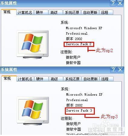 通过基本设置和xp网络级别身份验证设置使xp可以远程登录win8系统9