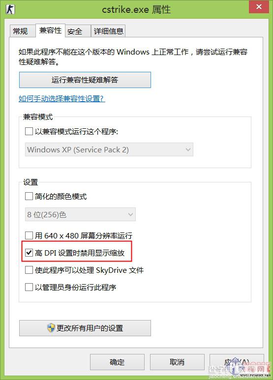 如何解决Win8.1下玩游戏鼠标指针冻结或者明显延迟的问题1