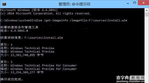 Win10预览版不能激活 激活Win10提示版本不匹配的解决办法2