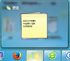 Windows7系统便签工具使用用法图解8