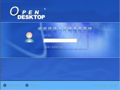 OpenDesktop 1.0开放桌面操作系统光盘启动安装过程详细图解13