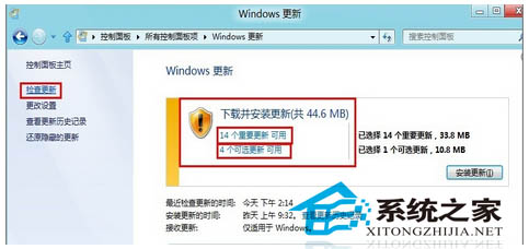 Windows8如何自定义更新部分补丁选择想要更新的重要补丁3
